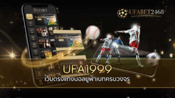 ufa1999