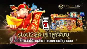 slot1234 เข้าสู่ระบบ