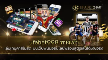 ufabet998-ทางเข้า