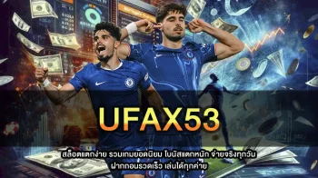 UFAX53