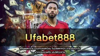 Ufabet888
