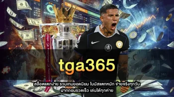 tga365