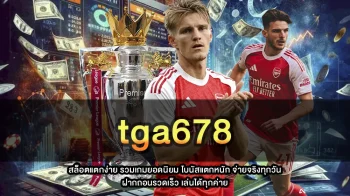 tga678