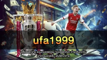 ufa1999
