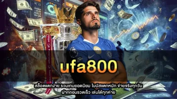ufa800