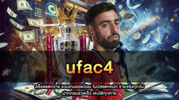 ufac4
