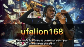 ufalion168