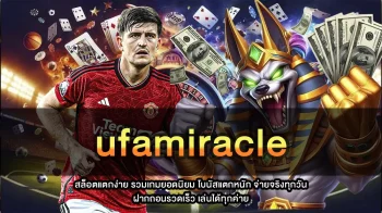 ufamiracle