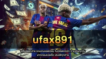 ufax891
