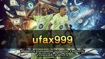 ufax999