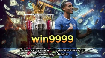 win9999