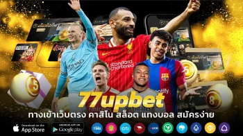 77upbet