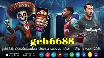 geh6688