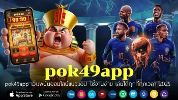 pok49app