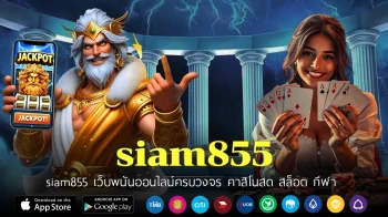 siam855