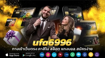 ufa6996