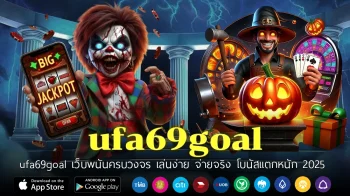 ufa69goal