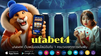 ufabet4