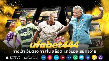 ufabet444
