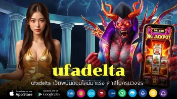 ufadelta