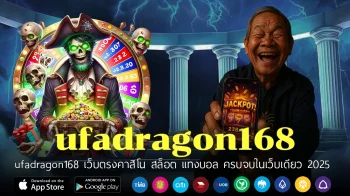 ufadragon168