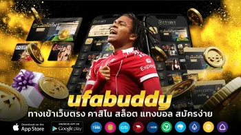 ufabuddy