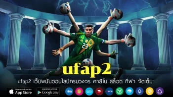 ufap2