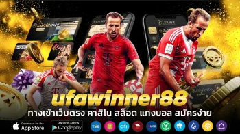 ufawinner88