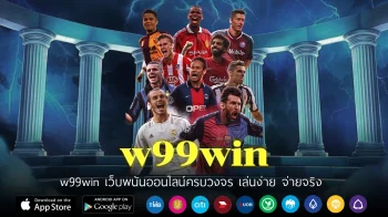 w99win