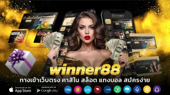 winner88